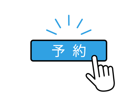予約ボタンを手でクリック 予約,予約する,ボタン,クリック,押す,タッチ,タップ,人,人物,手のイラスト素材