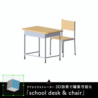 3D School desk&chair, JPG and AI 3D School desk&chair, 椅子, 學校, 小學, JPG and AI