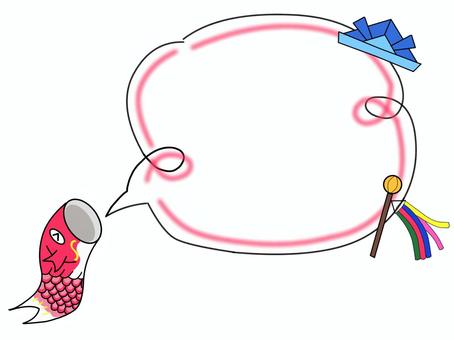 Speech bubble carp streamer, , JPG and PNG