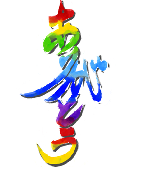 虹色のありがとう ありがとう,筆文字,感謝,虹色,文字,手書きのイラスト素材