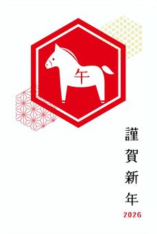 2026午年年賀状69赤色午の亀甲ロゴ 2026午年年賀状69赤色午の亀甲ロゴ 午,午年,年賀状,2026年,テンプレート,謹賀新年,シンプル,年賀,令和八年,年賀はがきのイラスト素材