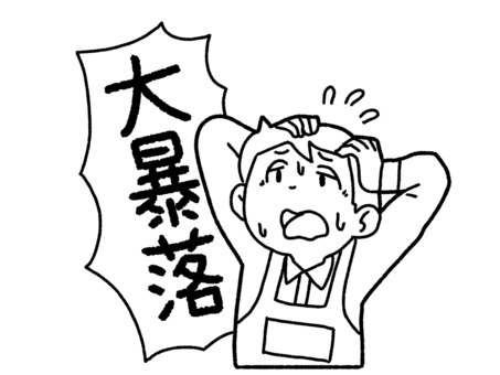 【白黒】大暴落と店員【線画】 大暴落,店員,汗,ショック,狼狽,混乱,男性,在庫,白黒,線画のイラスト素材