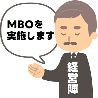MBOをする経営者 mbo,上場,企業,会社,経営者,経営陣,株,株式,買収,株価のイラスト素材