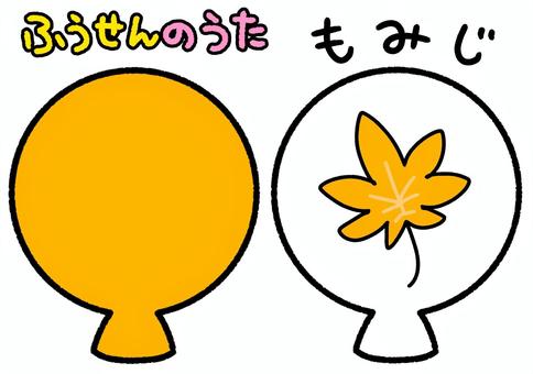 ふうせんのうた　オレンジ　紅葉 ふうせんのうた,オレンジ,紅葉,植物,風船,ペープサート,知育,保育園,幼稚園,かわいいのイラスト素材