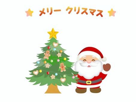 サンタクロースとクリスマスツリー_3 サンタクロース,星,クリスマスツリー,クリスマス,冬,飾り,ハッピーホリデー,ハッピーホリデーズ,メリークリスマス,12月のイラスト素材