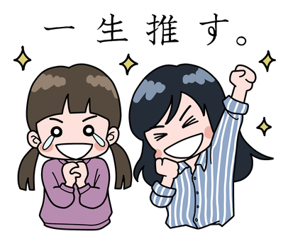 生涯推し活♡ 女性,ツインテール,ロングヘア,ストライプシャツ,悲鳴,感激,推し活,キラキラ,応援,熱狂的のイラスト素材