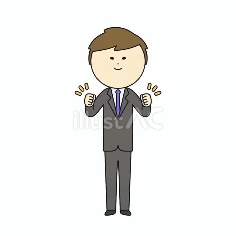 両手を握り拳にする男性のイラスト＿やる気 男性,人物,スーツのイラスト素材