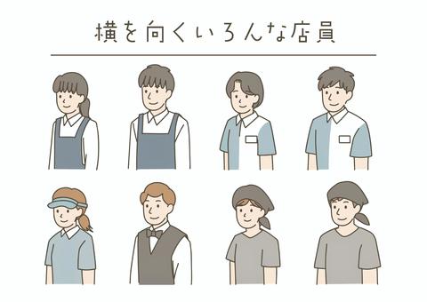 横を向くいろんな店員 店員,スーパー,人物,セット,スタッフ,アルバイト,求人,コンビ二,カフェ,バーテンダーのイラスト素材