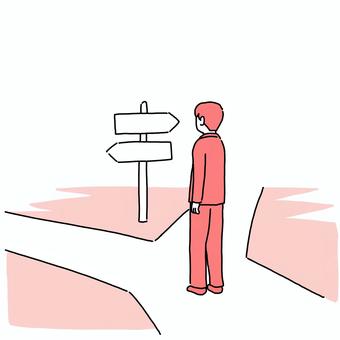 岐路に立つ人 岐路に立つ人 岐路,分かれ道,選択,分岐,道標のイラスト素材