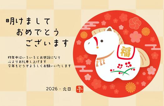 年賀状素材　かわいい馬と和柄の背景　2 午年,年賀状,午,お正月,正月,2026,年賀はがき,年賀,令和8年,2026年のイラスト素材