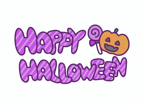 ハロウィンロゴ かぼちゃ ハロウィンロゴ かぼちゃ ハロウィン,ロゴ,かぼちゃ,10月,秋,イベント,キャンディ,パープル,カット絵,手描きのイラスト素材