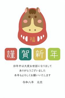 2026年年賀状、一匹の馬だるま 2026年年賀状、一匹の馬だるま 年賀状,年賀はがき,午年のイラスト素材