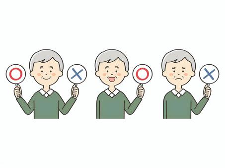 まるばつクイズをするおじいさんのセット まるばつクイズをするおじいさんのセット まるばつ,丸,バツ,札,クイズ,解答,回答札,問題,バラエティ,おじいさんのイラスト素材