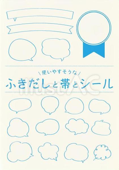 吹き出しとリボンのセット