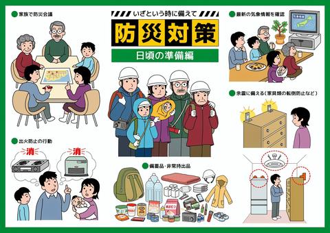 Illustration, disaster prevention, countermeasure, evacuation, 