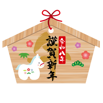 令和八年謹賀新年の午年絵馬 年賀状,午,午年,絵馬,2026年,謹賀新年,馬,2026,年賀,迎春のイラスト素材