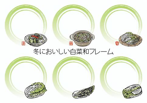冬においしい白菜和フレーム-1 冬,旬,白菜,野菜,料理,鍋物,漬物,和食,ザル,フレームのイラスト素材