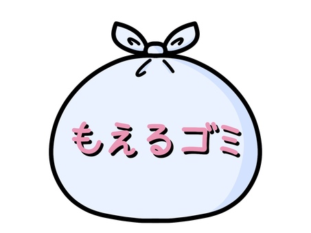 燃えるゴミのイラスト 燃えないゴミ,ゴミ,ごみ収集袋,ゴミ袋,ごみ,分別,大掃除,断捨離,不燃ごみ,不燃ゴミのイラスト素材