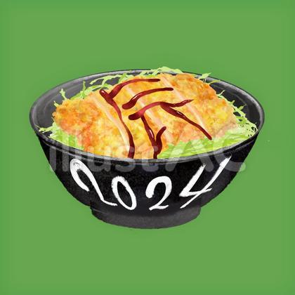 辰た丼