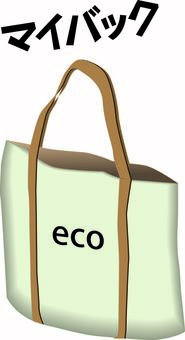 マイバック マイバック,エコバック,トート,買い物,持参,カタカナ,リアルのイラスト素材