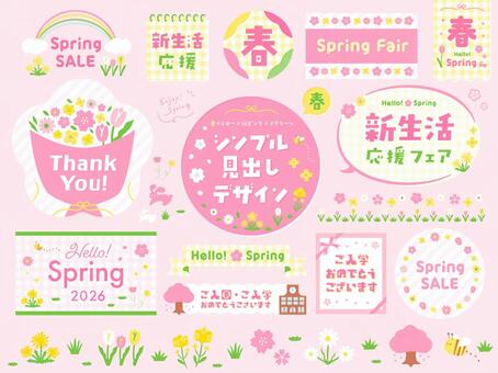 春の桜ピンクと春色の見出しデザインセット 春,桜,フレームのイラスト素材