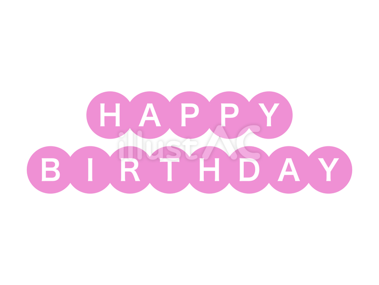 『ハピバ』英語丸文字アイコン：ピンク 誕生日,ハッピー,ロゴのイラスト素材