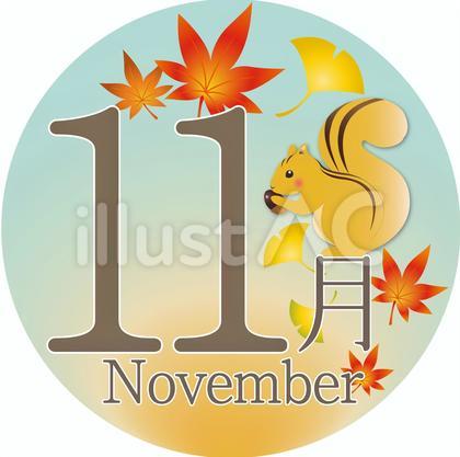 11月タイトルイラスト
