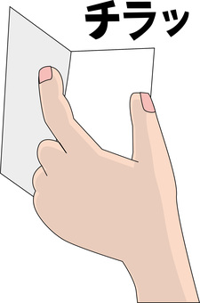 カンニング カンニング,メモ,紙,持つ,手,見る,チェック,文字,イメージのイラスト素材