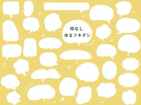 Frameless loose speech bubble yellow, , JPG, PNG and AI