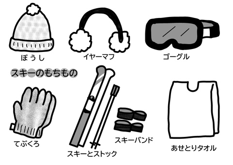 スキーのもちもの スキー,ストック,帽子,イヤーマフ,おたより,汗取りタオルのイラスト素材