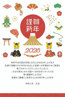 【年賀状じまい】2026午年馬夫婦と富士 年賀状じまい,午,年賀状納め,年賀状終い,年賀状,テンプレート,馬,2026年,年賀はがき,終活のイラスト素材