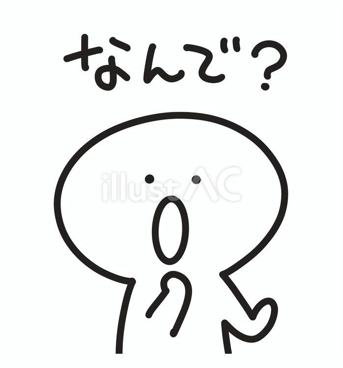 なんで？　疑問・問題・悩みをもつ人 疑問,棒人間,悩みのイラスト素材