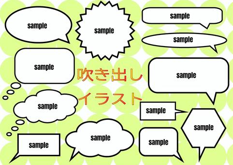 吹き出しイラスト 吹き出し,ふきだし,吹き出しイラスト,コメント,セリフ,会話,フレーム,丸,四角,ギザギザのイラスト素材