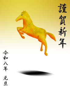 2026_年賀状45 令和8年,2026,年賀状,謹賀新年,干支,午年,馬,午,優駿,駿馬のイラスト素材