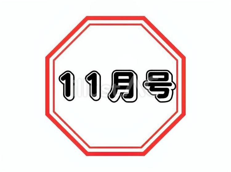 学校学年学級便り１１月号 学校便り,学年だより,学級だよりのイラスト素材