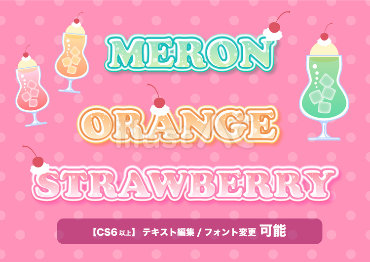 クリームソーダ風の飾り文字とイラスト クリームソーダ,メロン,オレンジのイラスト素材