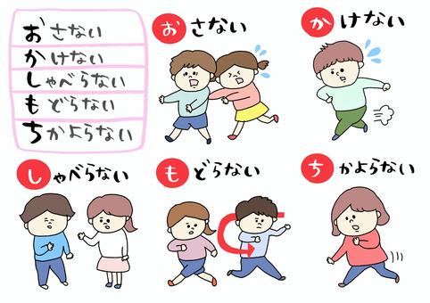 おかしもち　一覧　避難訓練 避難訓練,小学校,学校,幼稚園,保育園,おかしもち,子供のイラスト素材