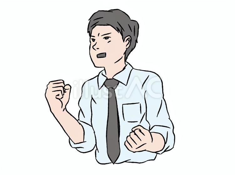 応援する男性 応援,握り拳,よっしゃーのイラスト素材