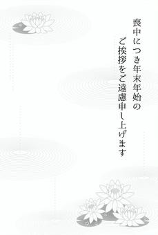 正月素材118 喪中,はがき,蓮,植物,花,きれい,忌中,お悔やみ,白黒,モノクロのイラスト素材
