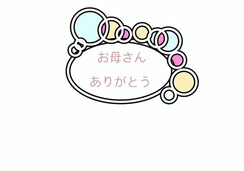 母の日 母の日,お母さん,ありがとう,メッセージ,気持ちのイラスト素材