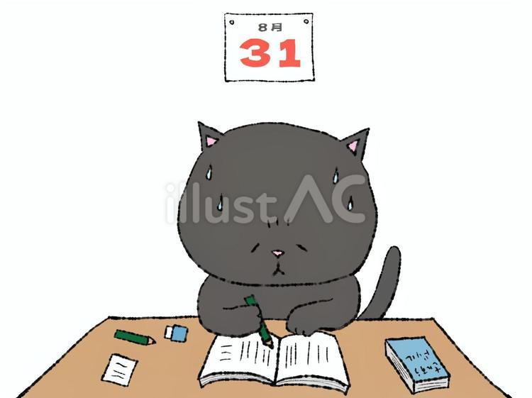 8月31日のニャン子（黒猫） 宿題,夏休み,最終日のイラスト素材