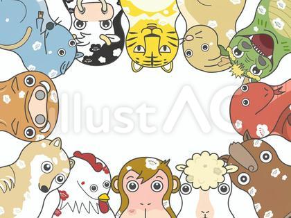 ちょっと大きめ十二支勢ぞろいフレーム