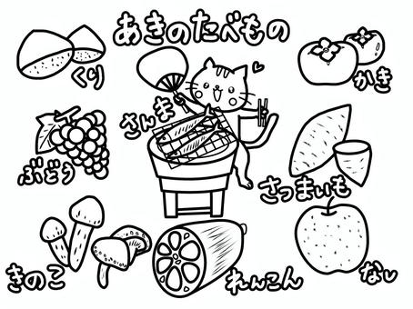 あきのたべものぬりえ 秋,くり,ぶどう,きのこ,かき,さつまいも,なし,蓮根,さんま,七輪のイラスト素材
