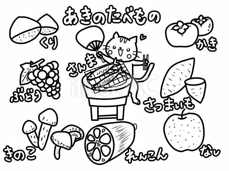 あきのたべものぬりえ 秋,くり,ぶどうのイラスト素材