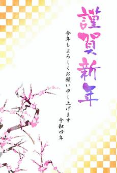 2022 New Year's card, new year's card, new year's eve, postcard, JPG and PNG