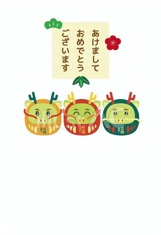2024年年賀状01b　辰だるま　文なし 年賀状,年賀はがき,辰のイラスト素材