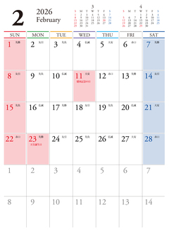 2026 2月 カレンダー縦 日曜 カレンダー,2月,2,february,2026,令和8,r8,日曜始,a4,縦型のイラスト素材