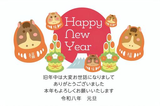 2026 初日の出と門松と5匹の馬だるま 年賀状,年賀はがき,2026,五人家族,馬,令和8年,だるま,正月,挨拶,かわいいのイラスト素材