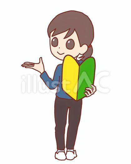 教育実習生や専門学校生が若葉マークを持つ