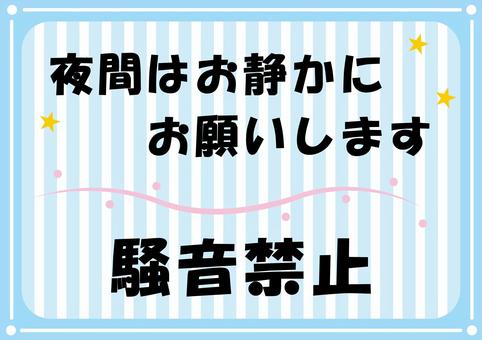 Illustration, at night, be quiet, noise, 